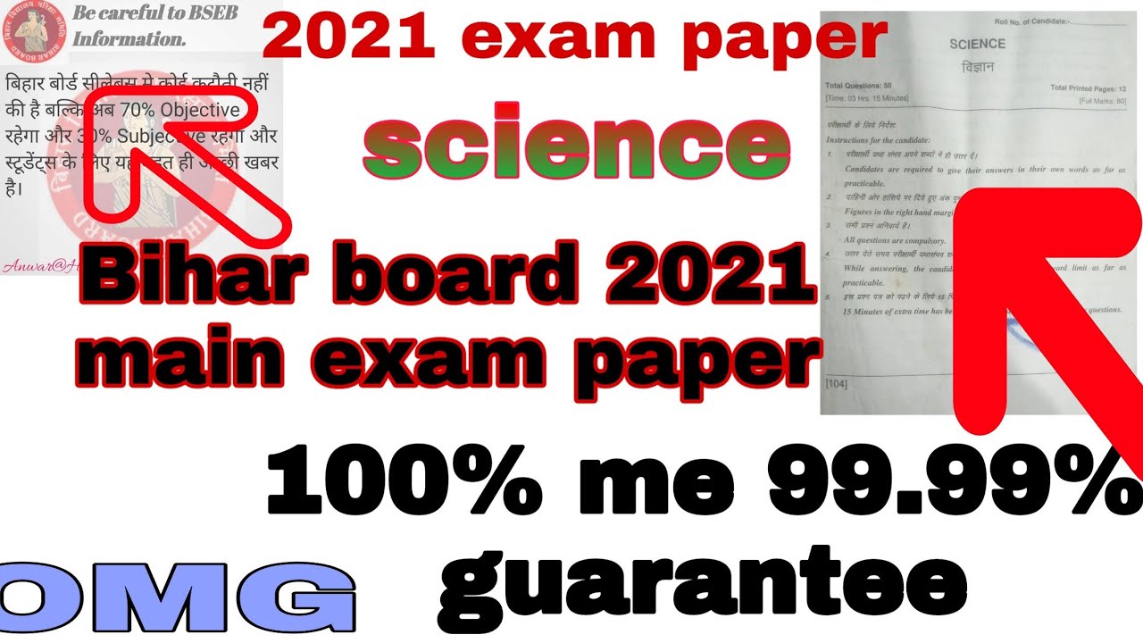 Bihar board 2021 exam paper science question paper YouTube