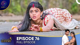 Ishq Ki Dastaan - Naagmani Episode 76 - English Subtitles