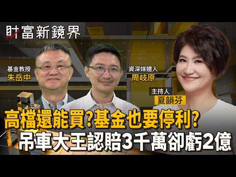 Taiwan Stocks Swing at Highs with 1,000-Point Volatility: Should Mutual Fund Investors Know When ...