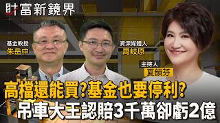 Taiwan Stocks Swing at Highs with 1,000-Point Volatility: Should Mutual Fund Investors Know When ...