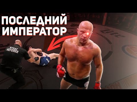 ФЕДОР ЕМЕЛЬЯНЕНКО - ТОП 5 СТРАШНЫХ БОЕВ | УНИЧТОЖЕНИЕ МОНСТРОВ В ММА