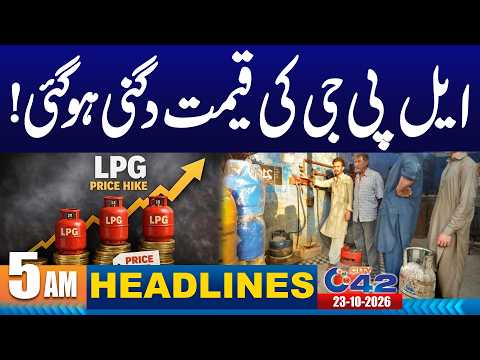 5AM News Headlines | 23 Oct 2026 | City42