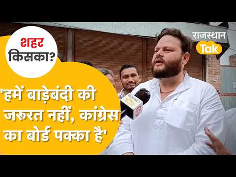 'Dholpur वाले करने वाले हैं BJP का पर्मानेंट इलाज' Congress का बन गया माहौल?