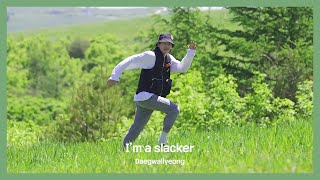 지창욱의 I'm a Slacker │ 대관령 2편 휴식은 뭐다? 느린 아침☀ 맑은 공기🌿 초록창욱 💕 (SUB)