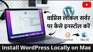 How to Install WordPress On Local Server In Macbook / Mac OS (In Hindi)