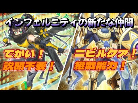 【遊戯王　#マスターデュエル】ホルスインフェルニティを作ろう！【煽り通話OK】