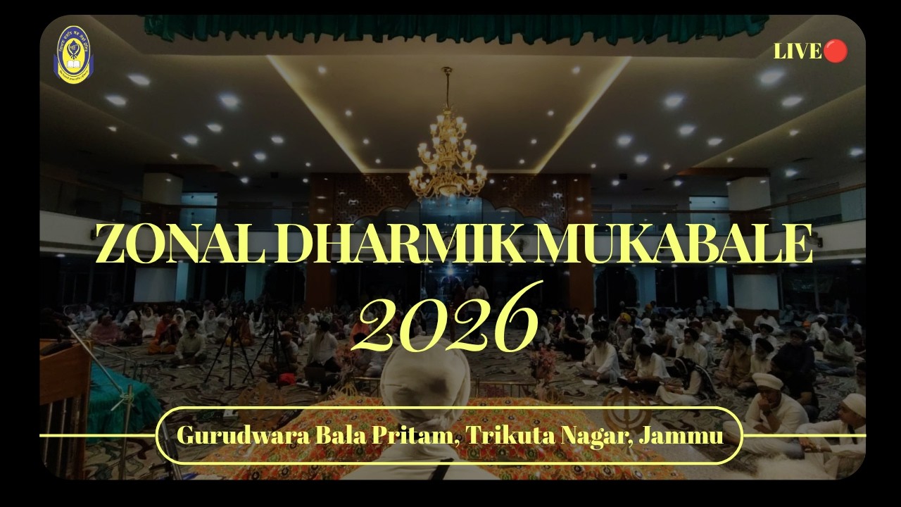 LIVE 🔴 ZONAL DHARMIK MUKABALE 2026 || Gurudwara Bala Pritam, Trikuta Nagar, Jammu ||