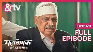 में इस कुर्सी पे बैठने लायक नहीं हु | Ek Mahanayak - Dr B R Ambedkar - Full Ep - 970 -@andtvchannel