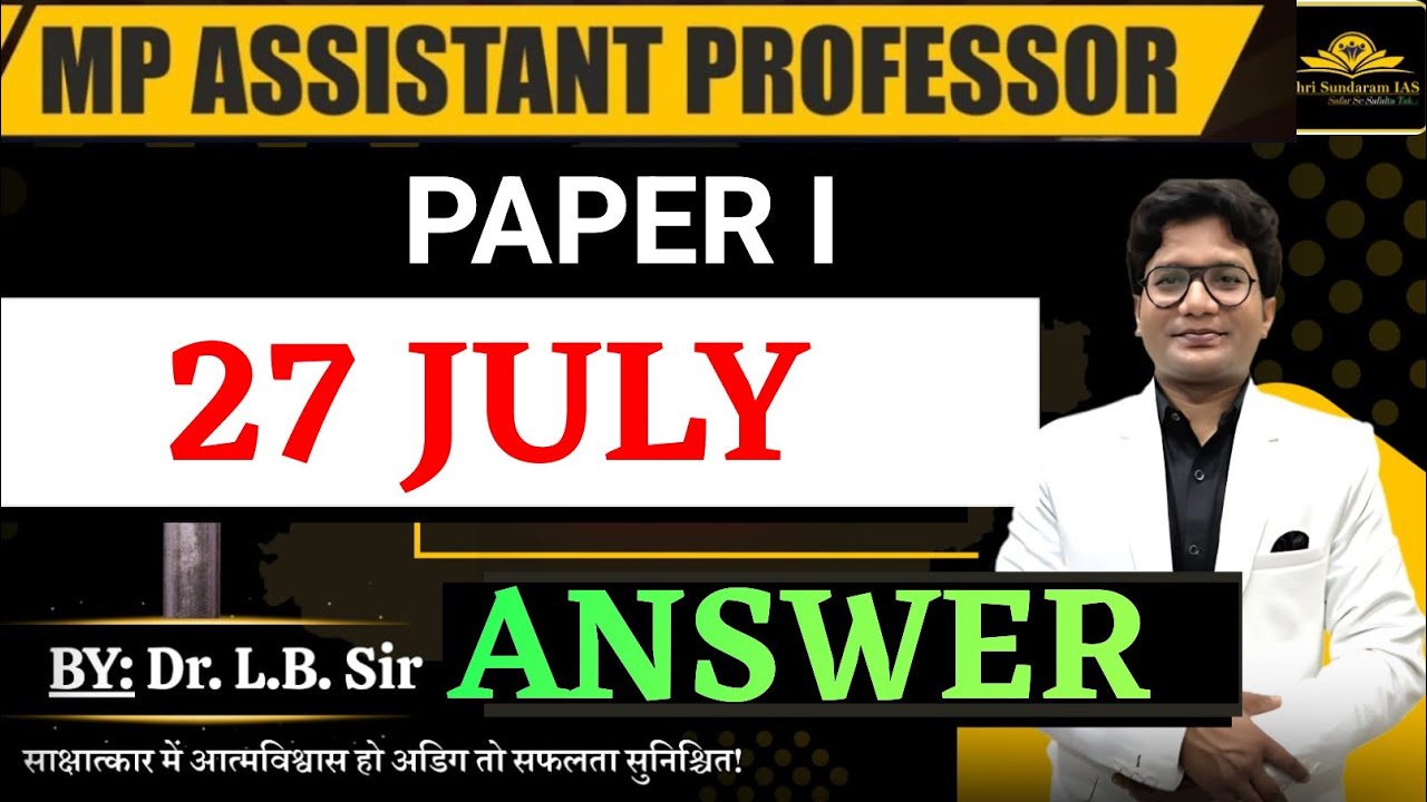 MPPSC। Assistant professor exam 27 JULY answer key।phase II 27 July।paper I answer। सबसे सटीक उत्तर।