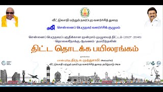 CMA's Vision Launch Workshop (Section - 1)
