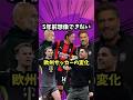 5年前からは想像できなかった欧州サッカー界のこと【プレミアリーグ/アーセナル/アルテタ/クロップ/ペップ/モドリッチ/ロナウド/メッシ/ノイアー/ユベントス/インテル】のサムネイル