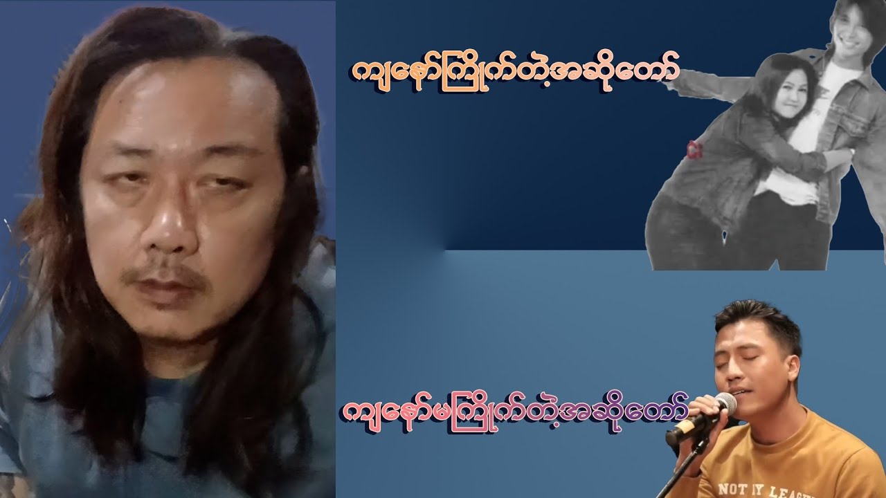 ညှို့တတ်သောပင်လယ် ဆွဲငင်သောလမင်း မှာဘယ်သူ့ကိုပိုကြိုက်လဲ 