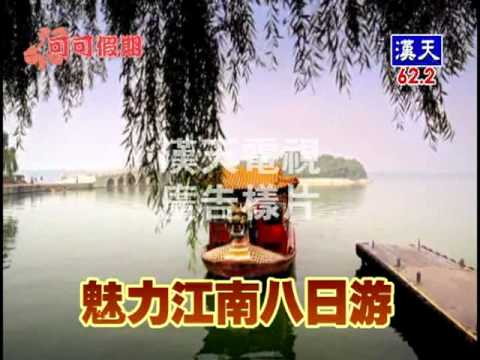 漢天廣告 - 可可假期0928版.mpg