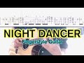 Imase NIGHT DANCER ソロギターTAB Fingerstyle Guitar Imase 1109 