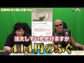 【PR】おまけ動画その649「仕事中にふぐ刺しが食べたい!」【わしゃがなTV】