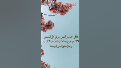 من سورة الزمر #allah #قرآن #quran #muslim