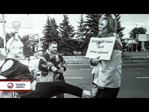 ორი ქვეყნის ერთი მტერი