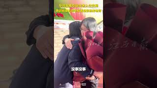華坪女高畢業生考入公安局，培訓結束後回學校看望張桂梅老師#新闻 #shorts