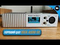 Обзор хорошего ЦАП-а Douk Audio U8