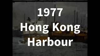 Step Back in Time: 1977 Hong Kong Harbour