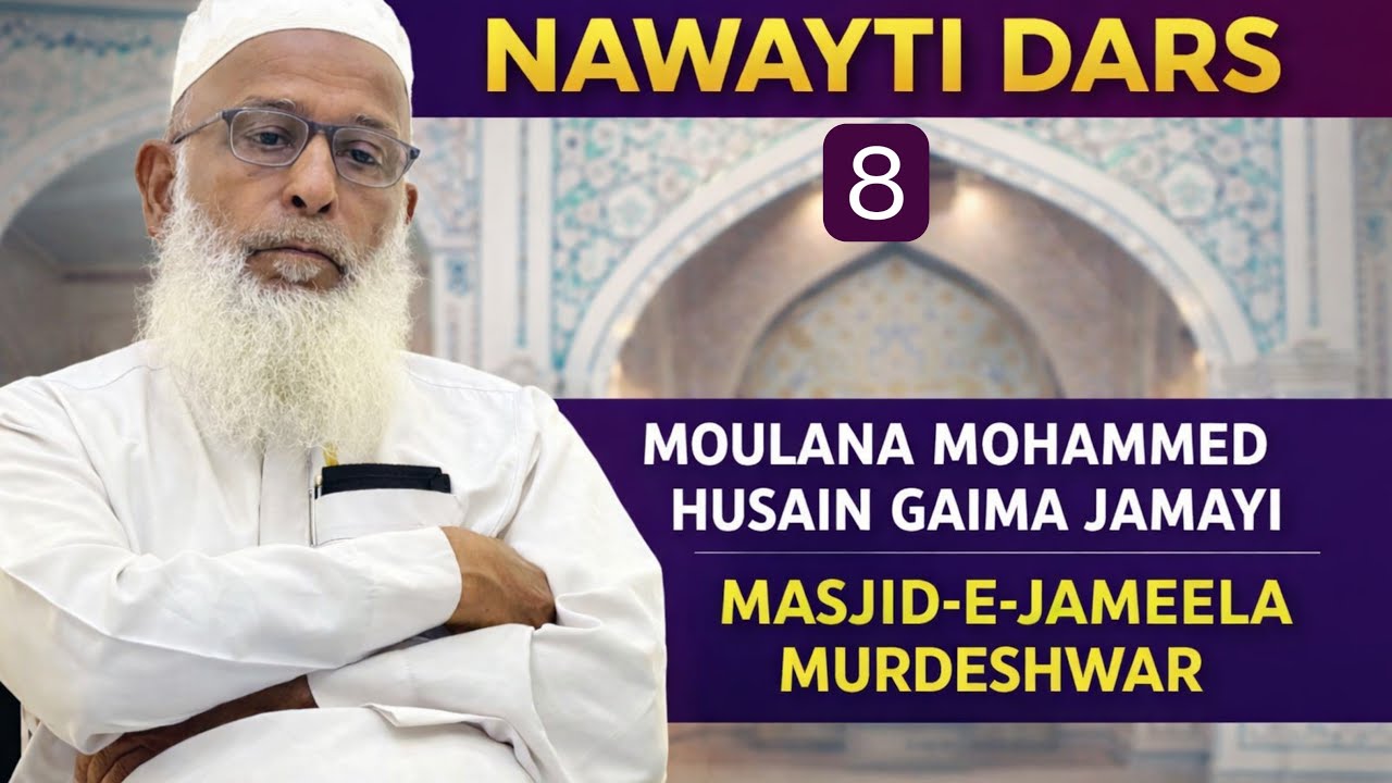 Nawaity darse Ramazan Moulana Muhammad Husain Gaima jamayi Masjid E Jameela Murdeshwar