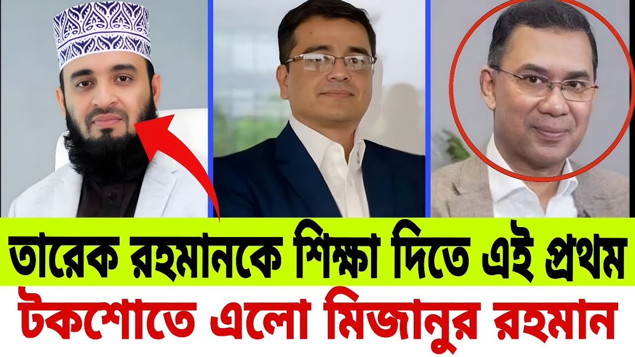 তারেক রহমানকে শিক্ষা দিতে এই প্রথম টকশোতে এলো মিজানুর রহমান / Khaled Mohiuddin talkshow 