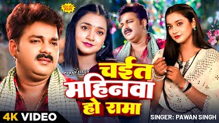 - Singh - भजपर चईत -चईत महनव ह रम - Singh - Chait - Bhojpuri Hit Song