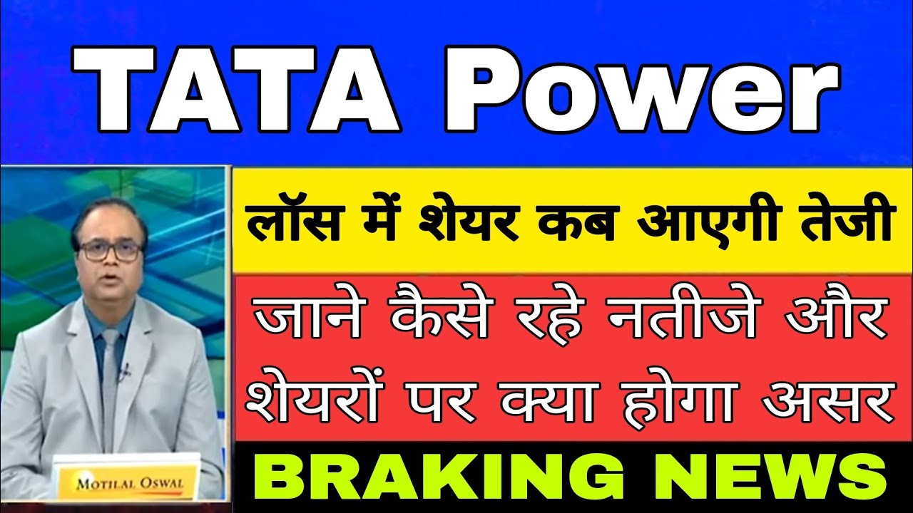 Tata Power Share Tata Power News Today Tata Power Stock Tata Power tata-power-share-tata-power-news-today-tata-power-stock-tata-power