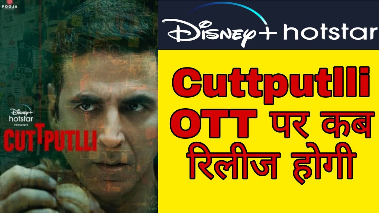 Cuttputlli OTT Release Date Confirmed | Netflix | Amazon Prime | Disney | Hotstar