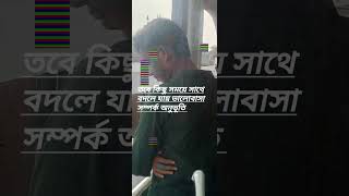 আমি না হয় তোমার গল্পের ভিলেন হয়ে থাকলাম #lovehistory #foryou #subscribe #fokrul_islam_sf