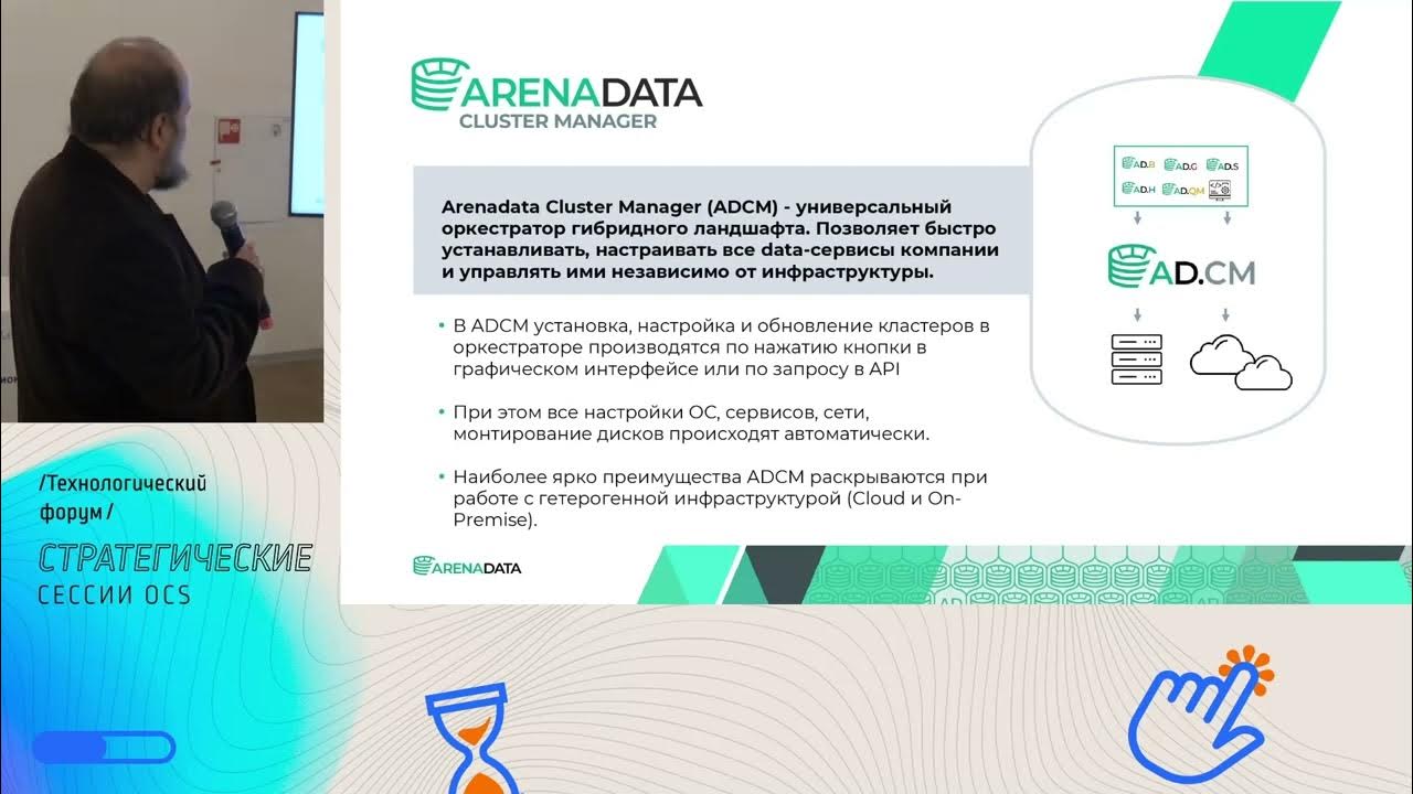 Гринплам. Сертификат ARENADATA. ARENADATA Postgres. ARENADATA генеральный директор. ARENADATA data platform.