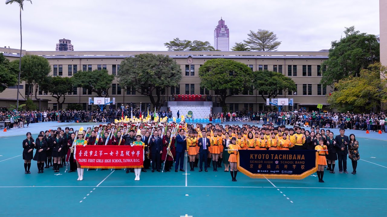 （ 4K雙機 .獨家高空視角）北一女樂儀旗隊 X 日本京都橘高校吹奏樂部  20231212 交流演出. （4K2台体制.空撮）2023北一女×日本京都橘高校吹奏楽部交流パフォーマンス