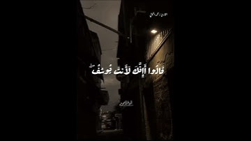 تلاوة من سورة يوسف للشيخ محمد الليثي