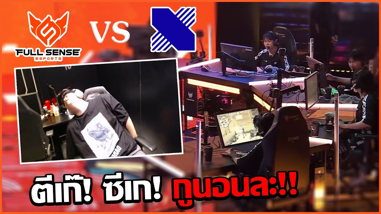 FS VS DRX | บัสเจ็บบัสปวดบัสไม่ไหวแล้ว!! | VCT 2026: Pacific Kickoff