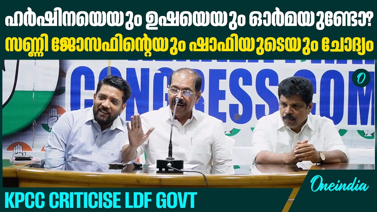 സർക്കാരിനെ കടന്നാക്രമിച്ച് കോൺ​ഗ്രസ് നേതാക്കൾ|debate over govt campaign