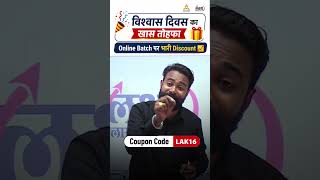 Rajasthan Govt. Job Preparation | Courses, Books & Test Series Special Discount Offer 2026 | SK Sir