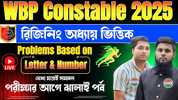 WBP Constable Prelims 2025 | Problem Based on Letter & Number Part 02 Series MCQ | দ্রুত সমাধান |