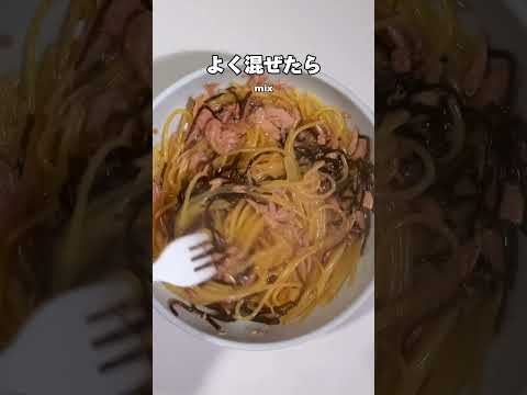 【調味料2つ】レンチンパスタ🍝#簡単レシピ #pasta