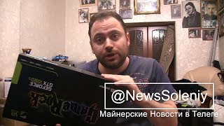 Что Майнить Весной 2019 года на 1080ti Palit Game Rock Что Майнить Весной 2019 года на 1080ti Palit Game Rock