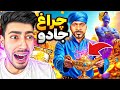 توی جی تی ای وی غول چراغ جادو پیدا کردم تمام آرزوهام برآورده شد