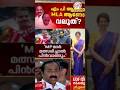 ചെറുത് -വലുത് #shortsfeed #news #kpcc #funny @vinujdkochi