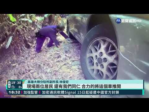 送貨卡產業道路 6壯漢抬車救女駕駛｜華視新聞 20210316