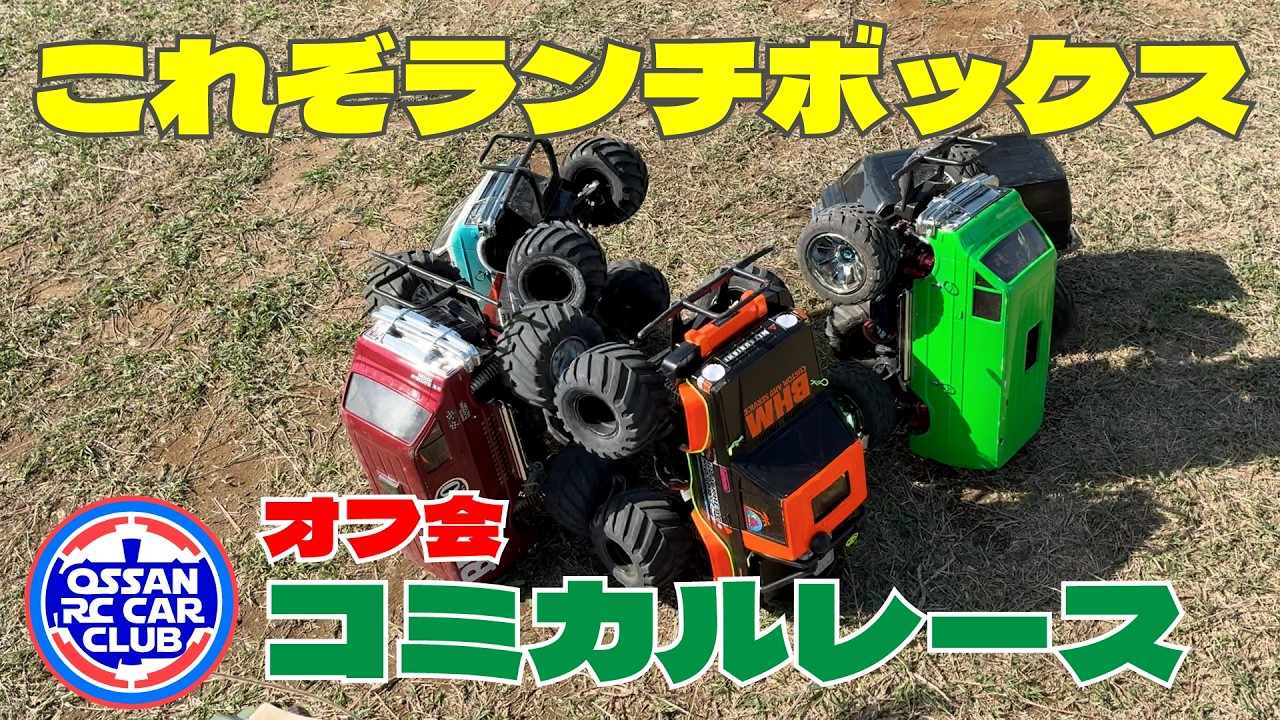 This is the ultimate lunchbox! #TAMIYA #Tamiya #RC #Lunchbox - YouTube