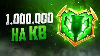 1.000.000 ОЧКОВ НА ТУРНИРЕ КЛАНОВ - БОЛЬШОЙ БАЗОВЫЙ ГАЙД КАК ЭТО СДЕЛАТЬ | RAID: SHADOW LEGENDS