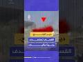 كتائب القــ ــســ ــام تنشر صور ا لاستهداف جنود وآليات قوات الاحتـلال المتوغلة جنوب شرق دير البلح كتائب القــ ــســ ــام تنشر صور ا لاستهداف جنود وآليات قوات الاحتـلال المتوغلة جنوب شرق دير البلح