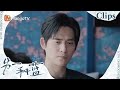 【CLIPS】刘尚如今得势，这样子也太狂了！《另一种蓝》 | Reblooming Blue｜MangoTV Drama