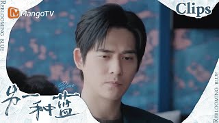 【CLIPS】刘尚如今得势，这样子也太狂了！《另一种蓝》 | Reblooming Blue｜MangoTV Drama