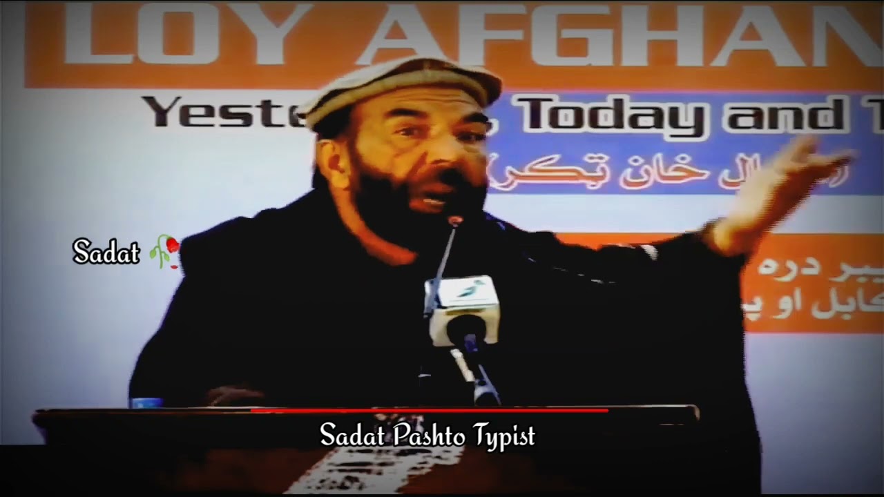 pashto poetry Matiullah turab New shayer مطیع الله تراب نوی شعر