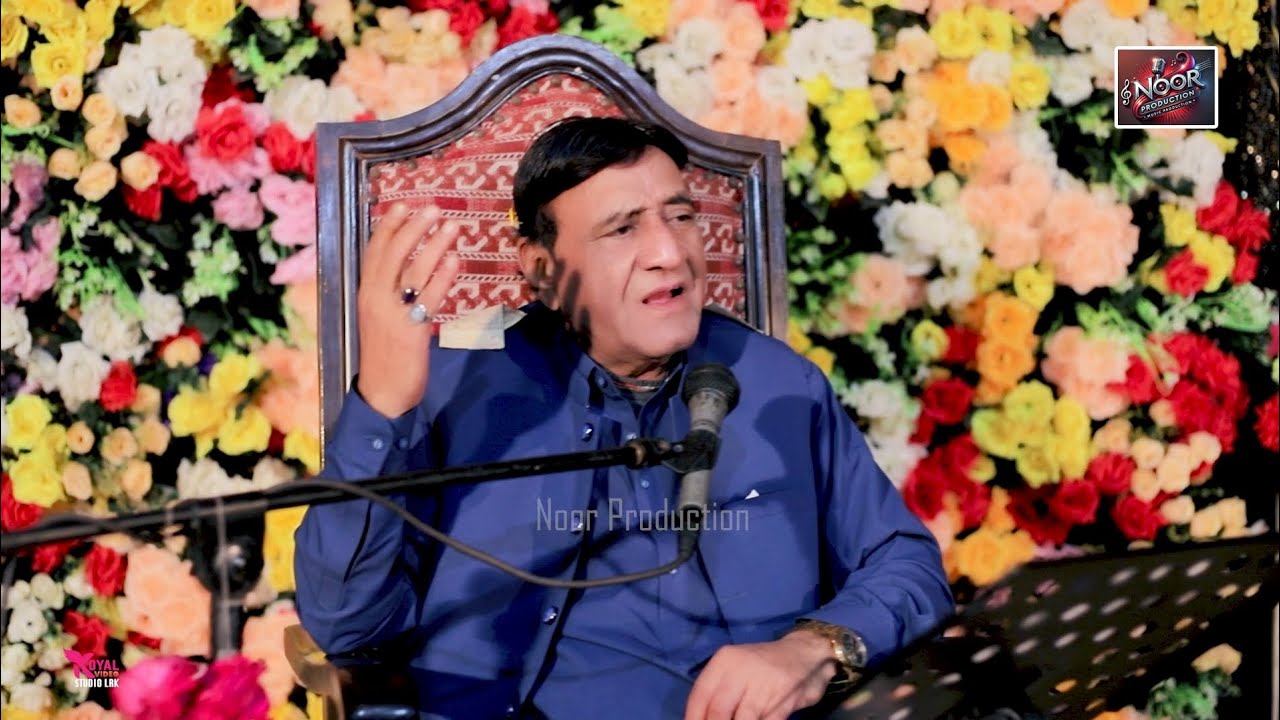 Aeye Tho Lage bus | Ustad Manzoor Sakhirani | Sham Thi Waye Dukhi Aa | Noor Production 