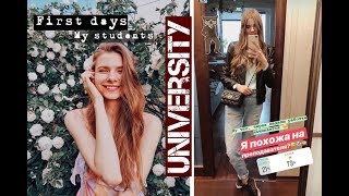 ПЕРВЫЙ ДЕНЬ В УНИВЕРЕ.. КАК ПРЕПОДАВАТЕЛЬ! МОИ СТУДЕНТЫ, ПЕРВЫЕ ЭМОЦИИ ПЕРВЫЙ ДЕНЬ В УНИВЕРЕ.. КАК ПРЕПОДАВАТЕЛЬ! МОИ СТУДЕНТЫ, ПЕРВЫЕ ЭМОЦИИ